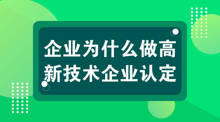 固德威入选高新技术企业