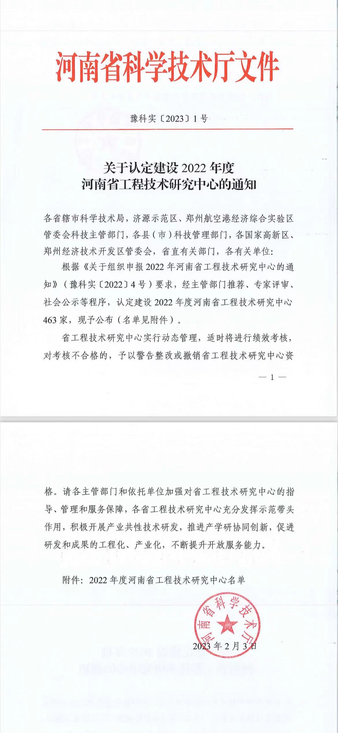 成功申报