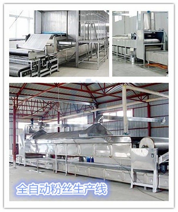 全自动粉丝生产线1.jpg