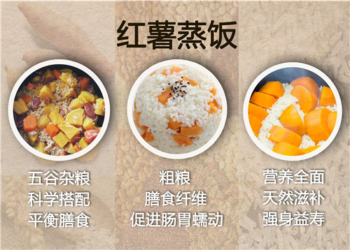 红薯米饭.jpg